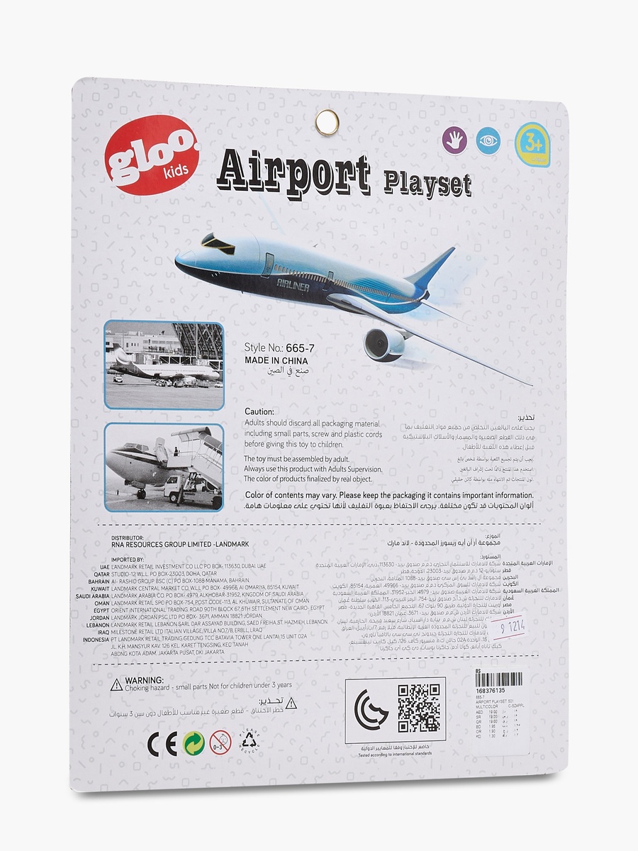 Airport Playset