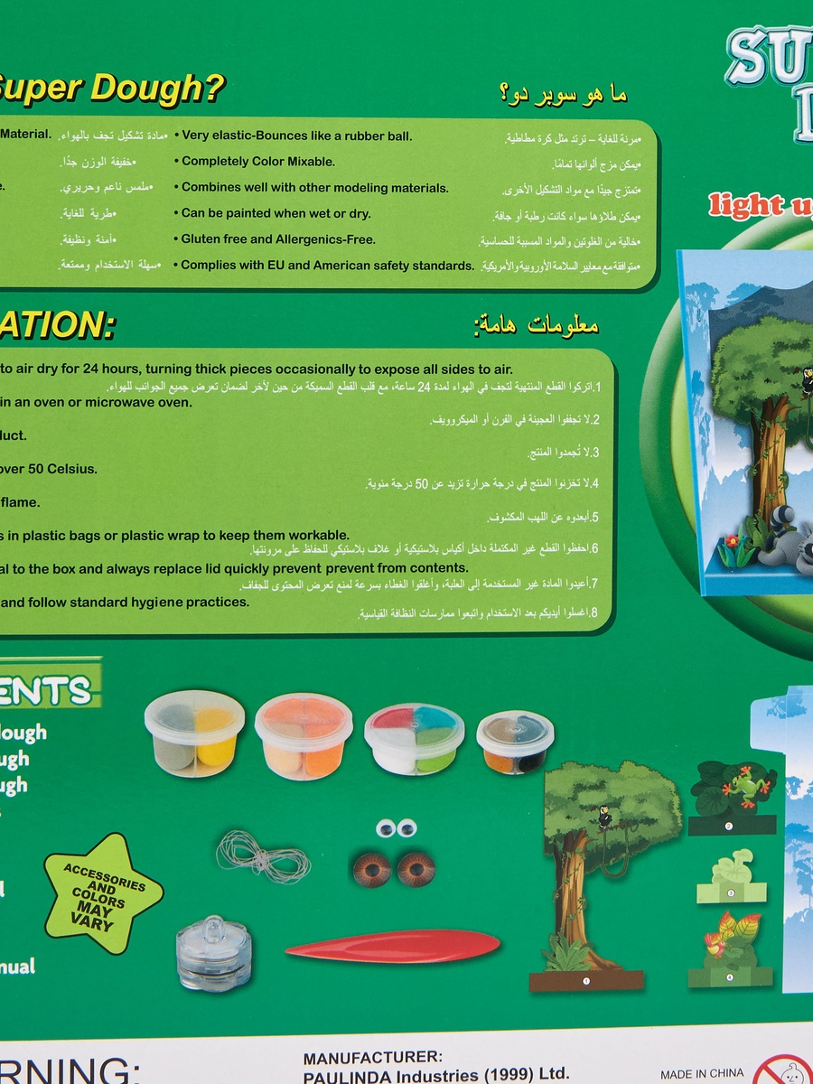 مجموعة لعب عجين سوبر عالم الغابة اصنعها بنفسك