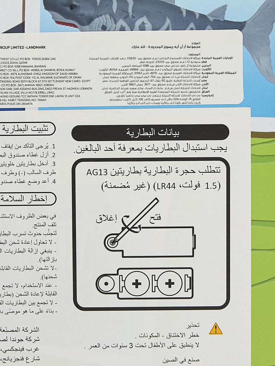 مجموعة لعب لعبة القرش