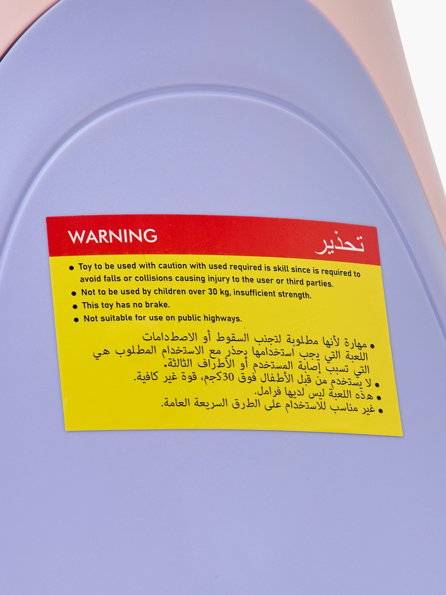 سيارة أرجوحة