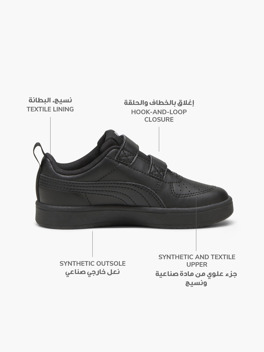 Rickie V Hook and Loop School Shoes