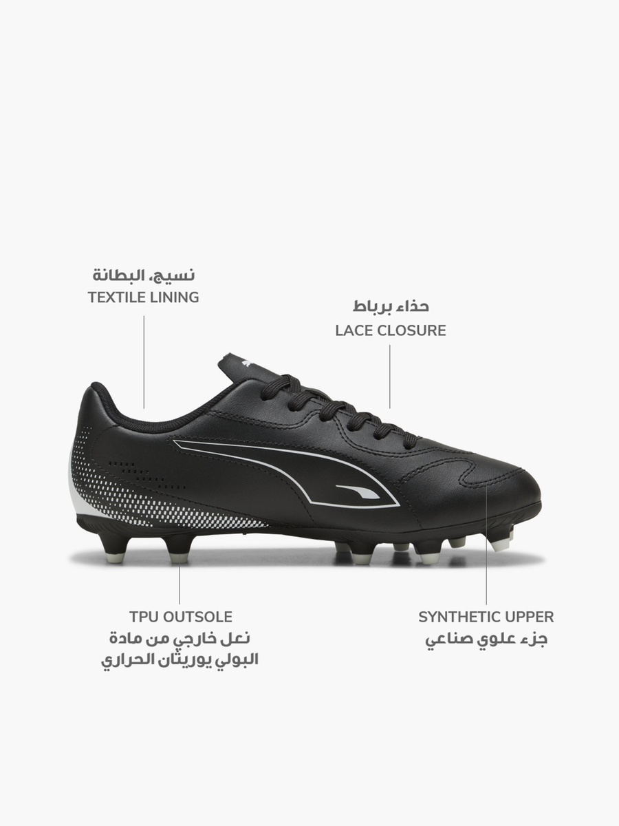 حذاء كرة قدم فيتوريا 2 إف جي إيه جي برباط إغلاق للملاعب العشبية للأولاد
