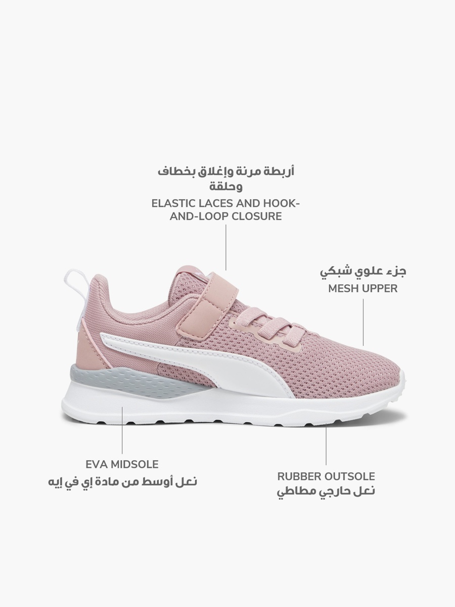 Girls Anzarun Lite Hook and Loop Running Shoes