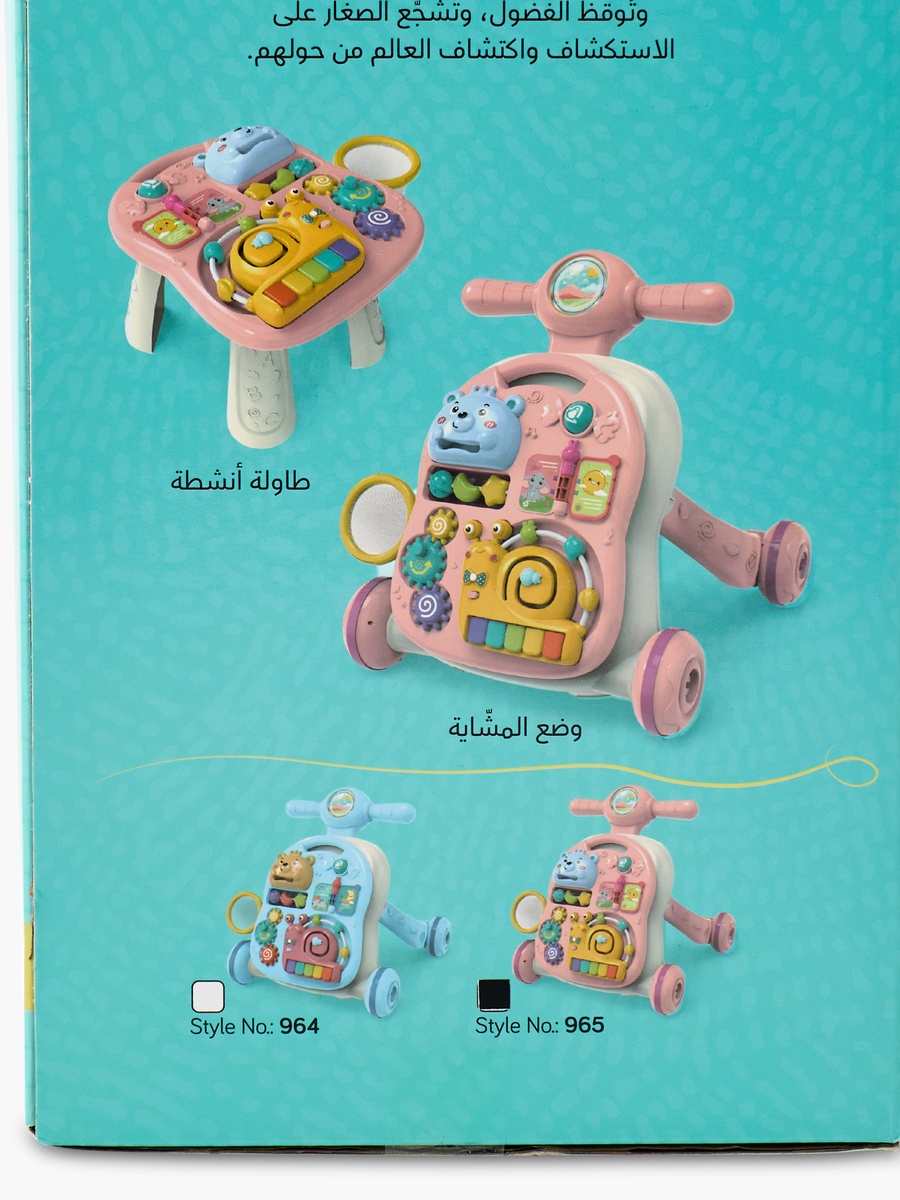 مشاية أنشطة للأطفال