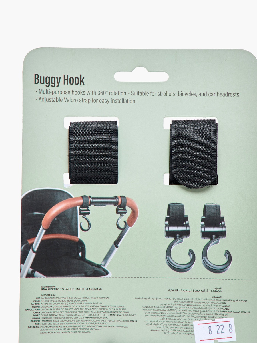 2-Piece Adjustable Rotating Buggy Hooks Set