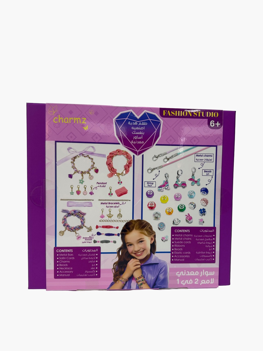Siny Metal DIY Bracelet Gift Set