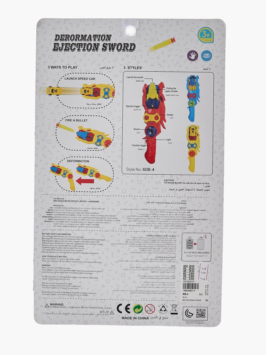 Deformation Ejection Sword Toy and Dart Set