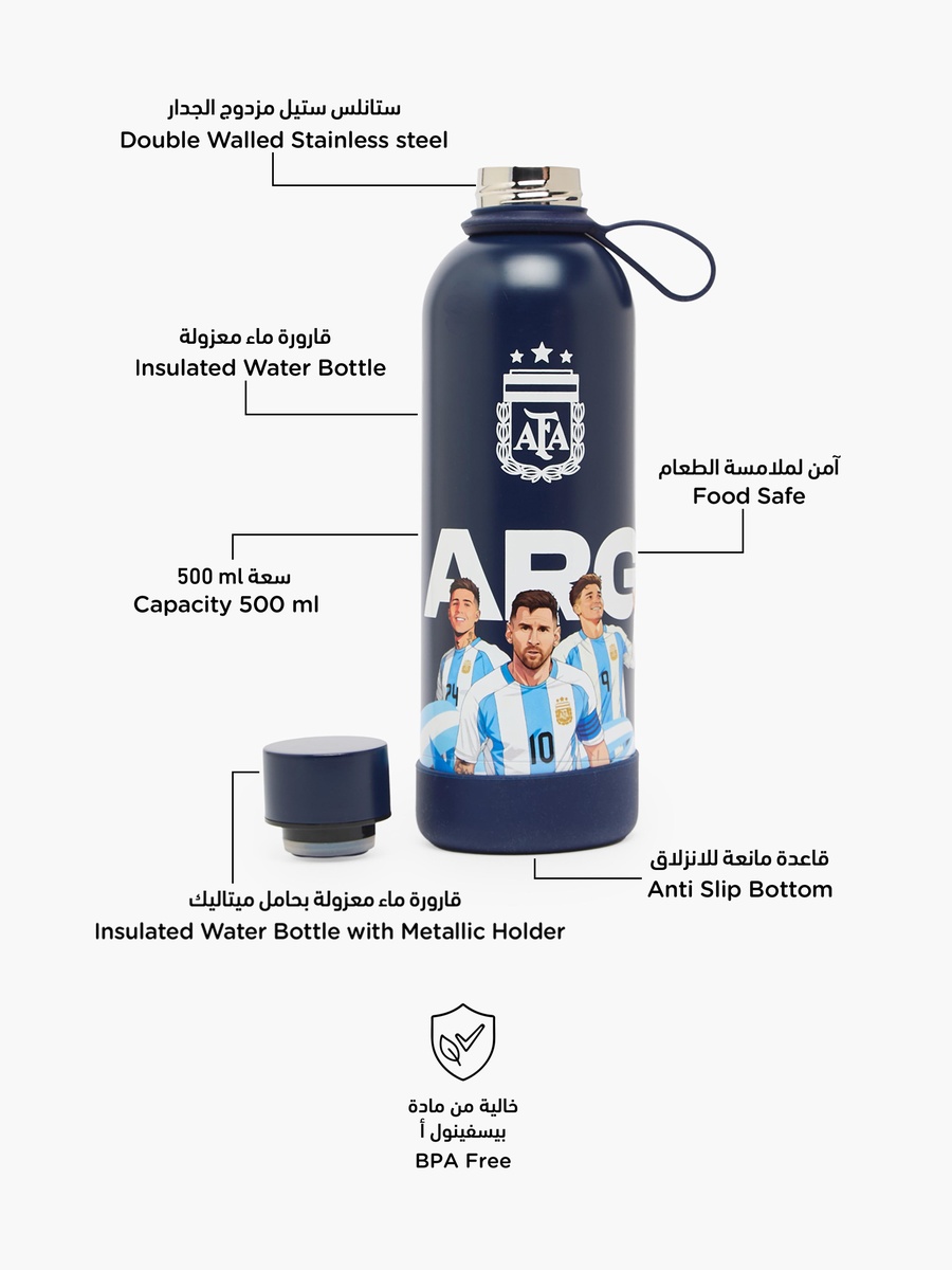 قارورة مياه ستانلس ستيل بطبعات منتخب الأرجنتين ومقبض حلقي