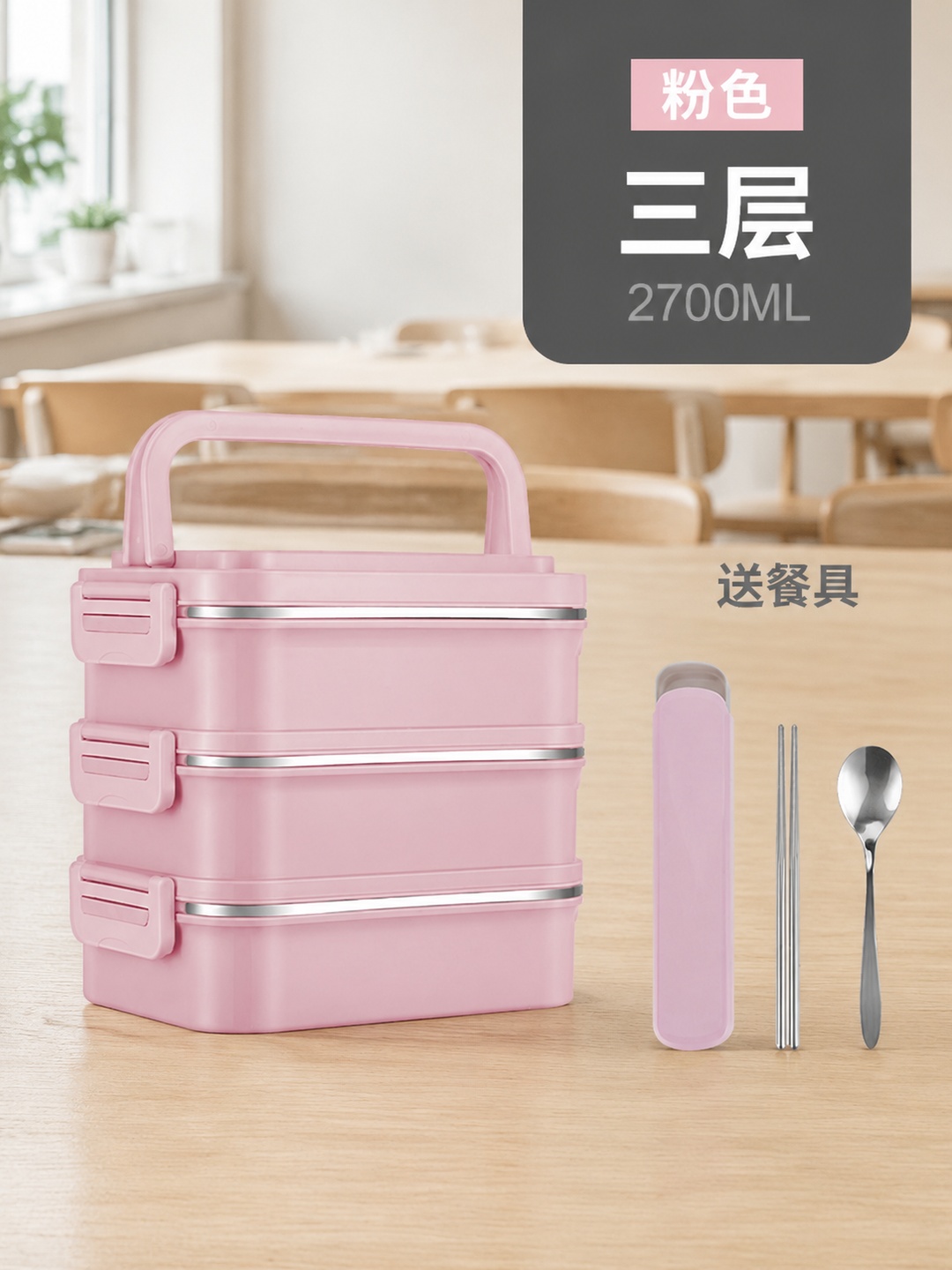 Pink 3-Tier 2700ml Stainless Steel Lunch Box with Utensils