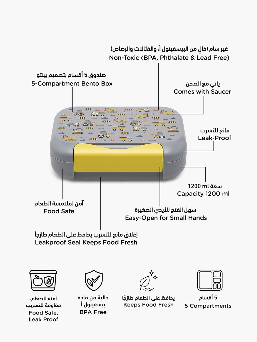 صندوق غداء للأطفال بطبعات مركبات مع أقسام - 1.2 لتر
