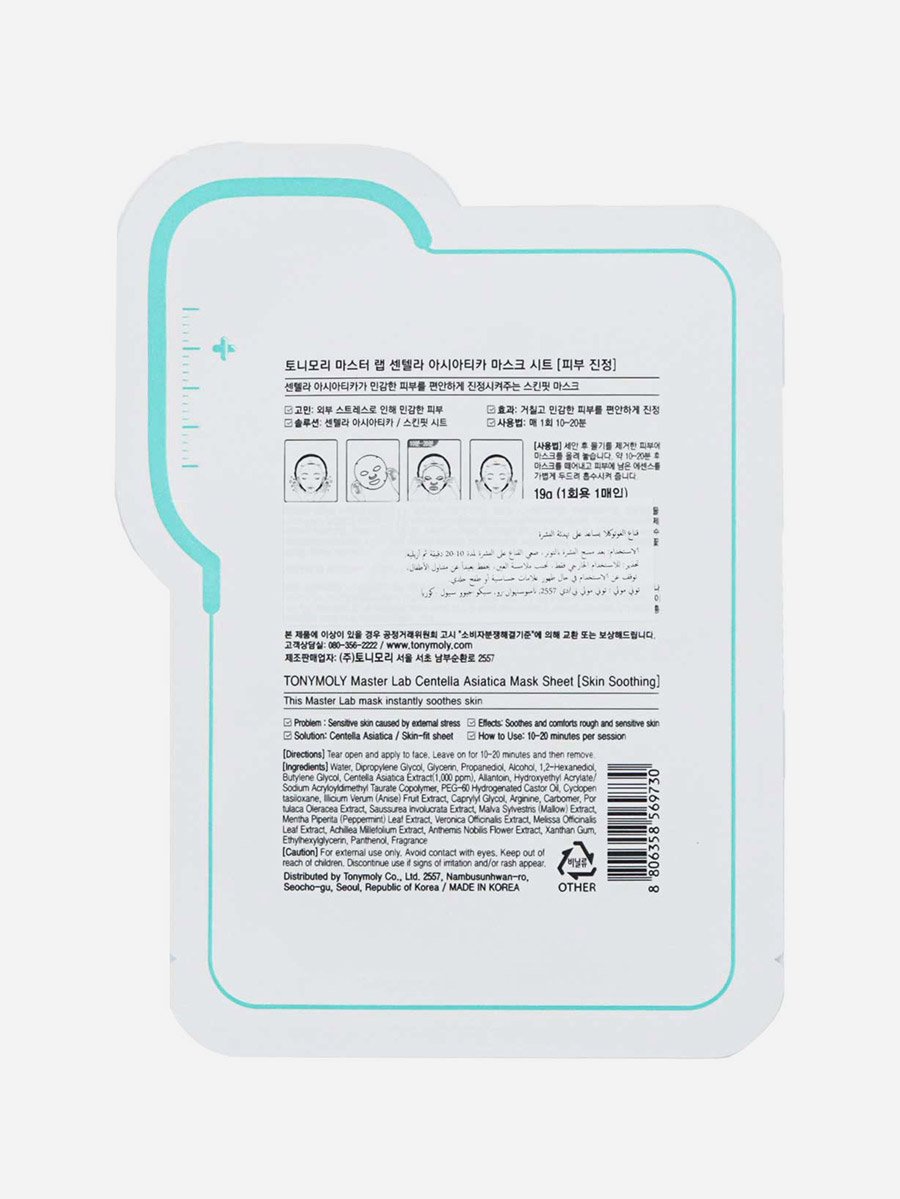 Master Lab Centella Asiatica Face Mask Sheet