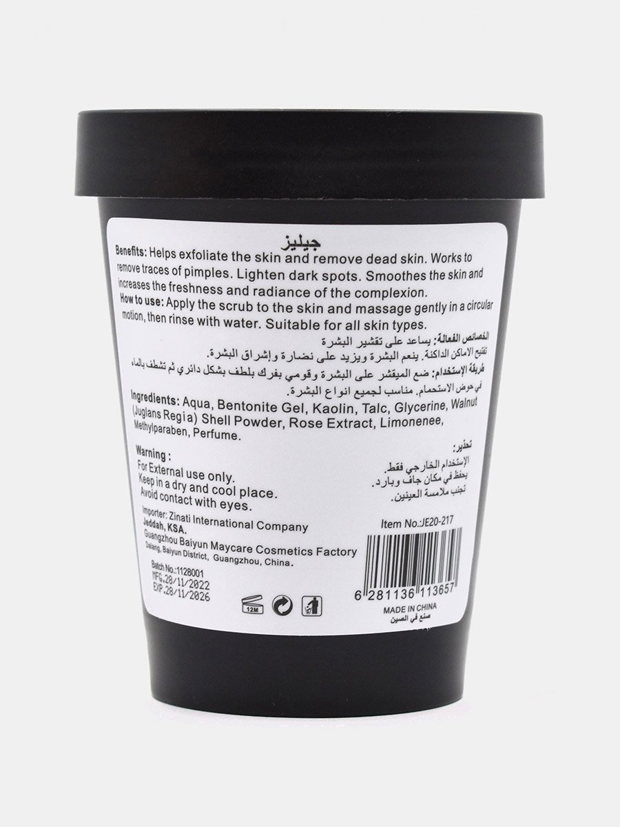 ماسك تقشير الورد المغربي، 300 غم