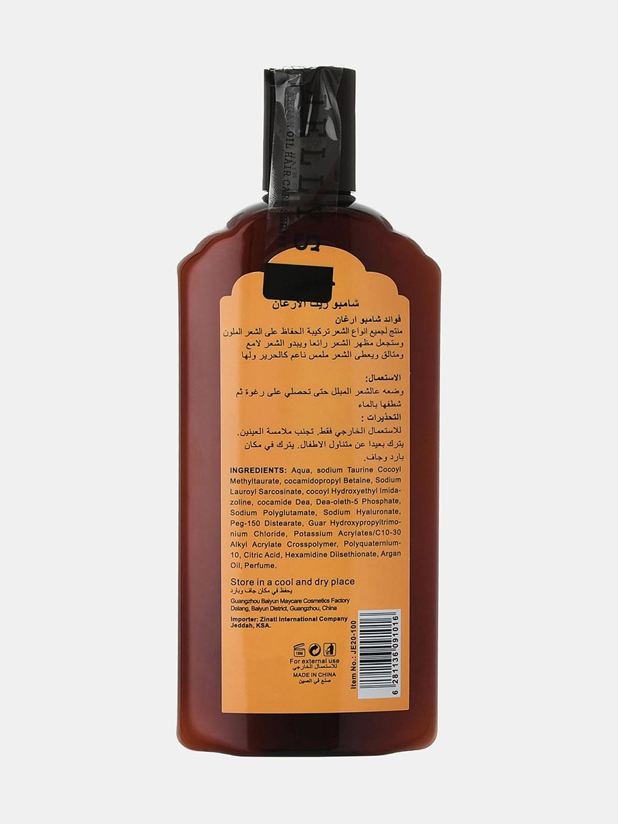 شامبو بزيت الارجان، 366 مل