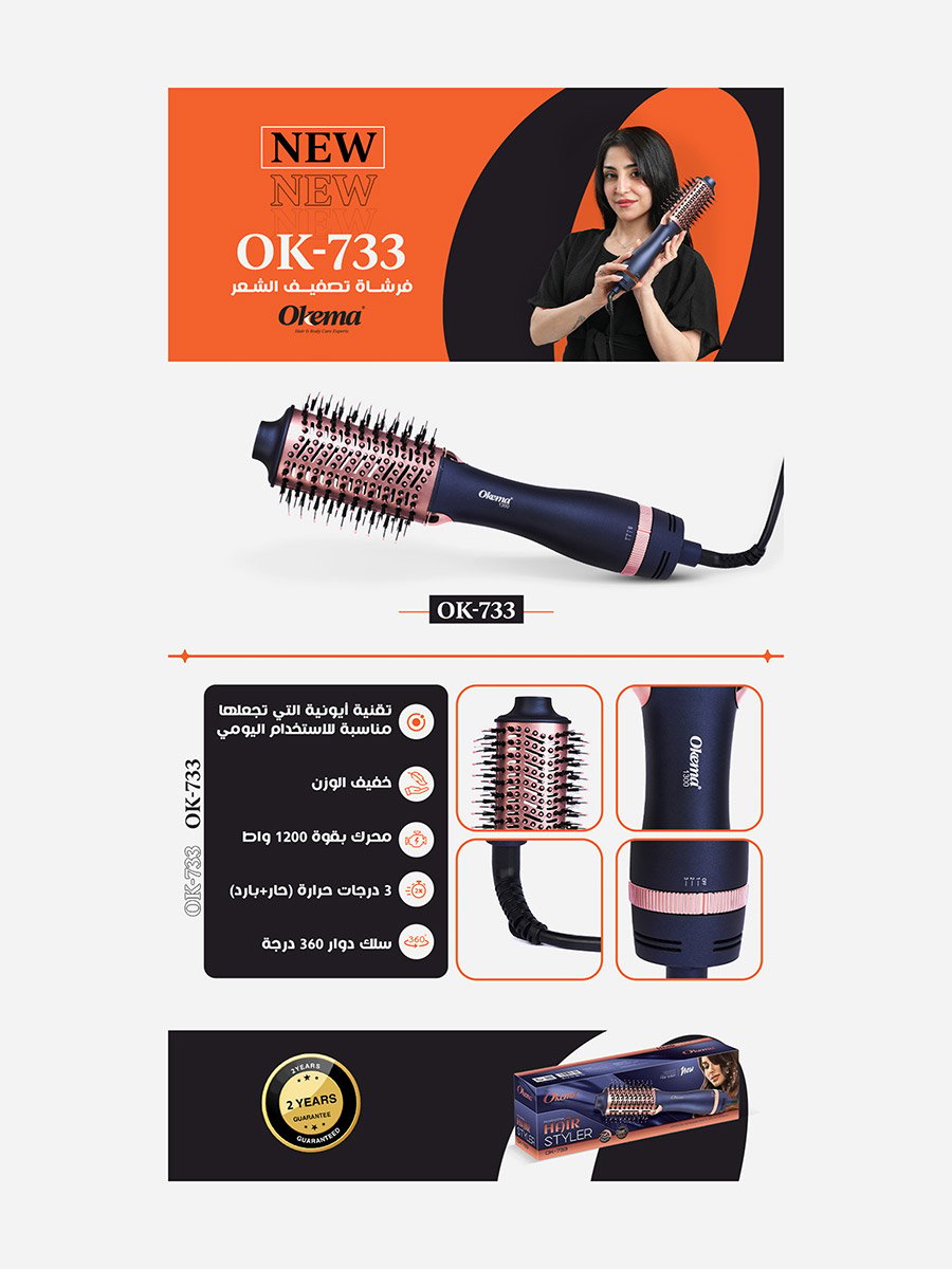 Hair Styler Brush, OK-733