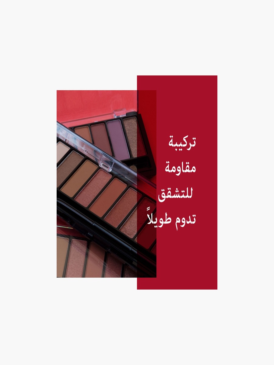 باليت كونتور عيون ماجنف أيز من ريميل لندن
