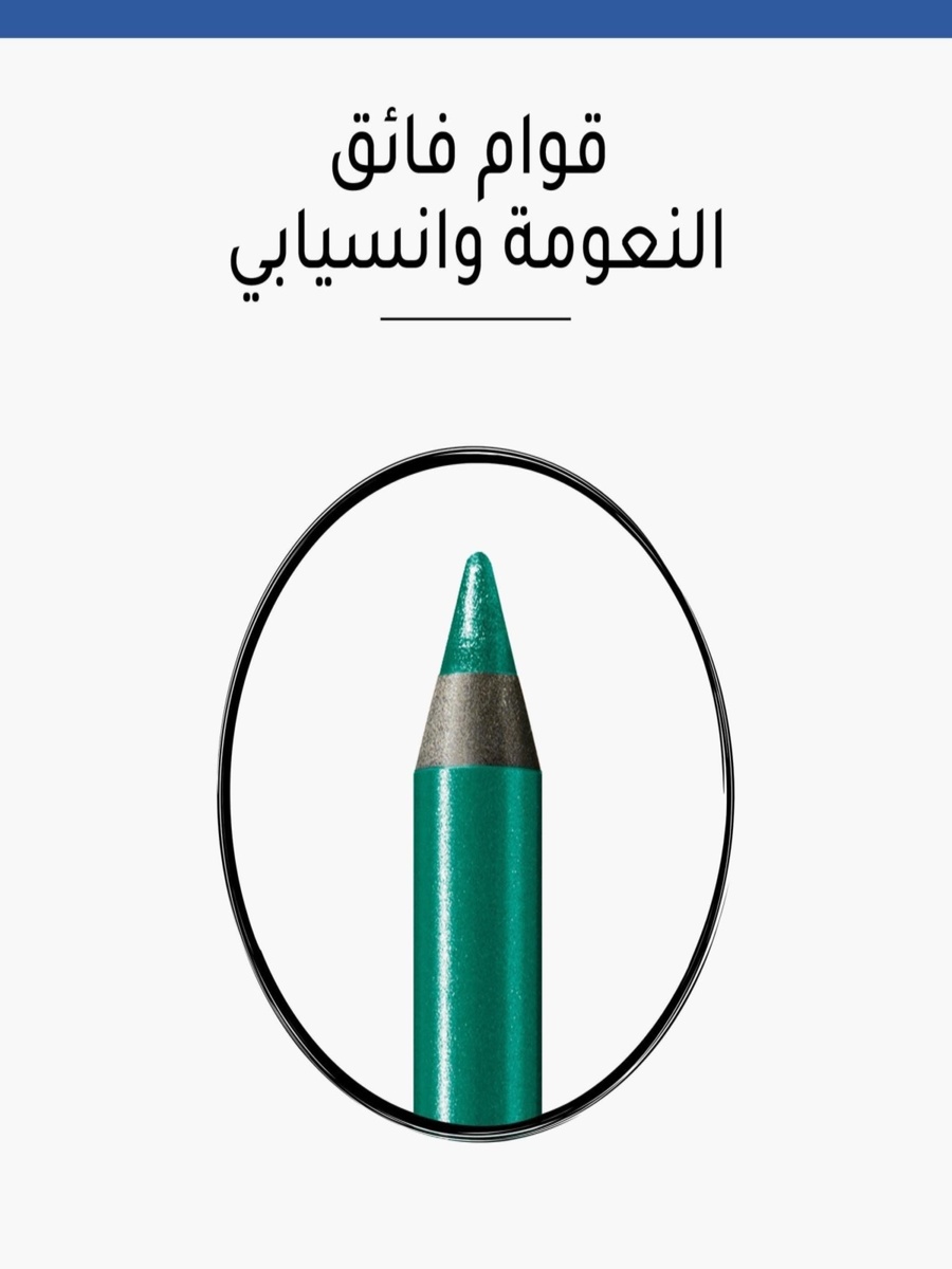 ايلاينر كونتور كلابينج مقاوم للماء