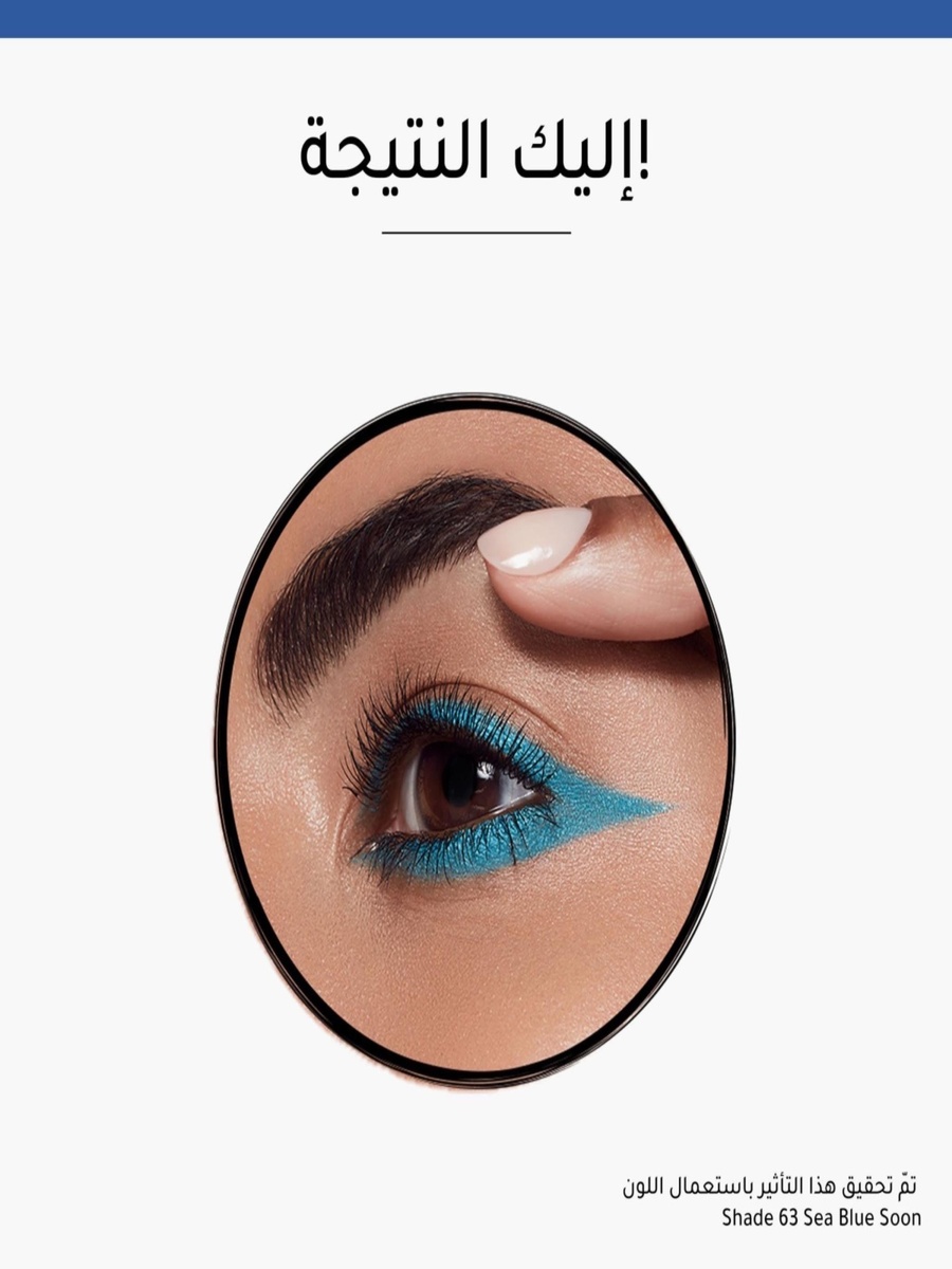 ايلاينر كونتور كلابينج مقاوم للماء