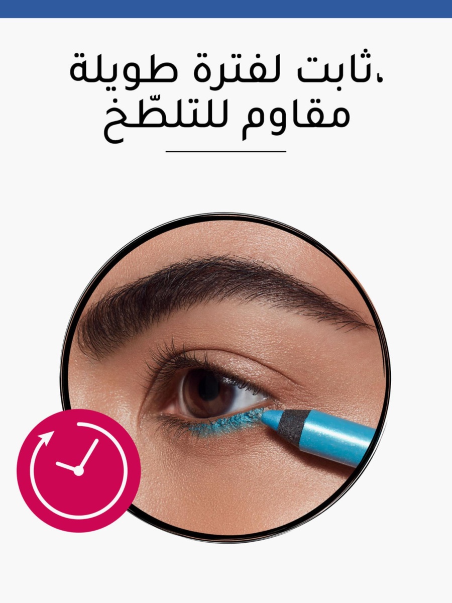 قلم تحديد العيون مقاوم للماء