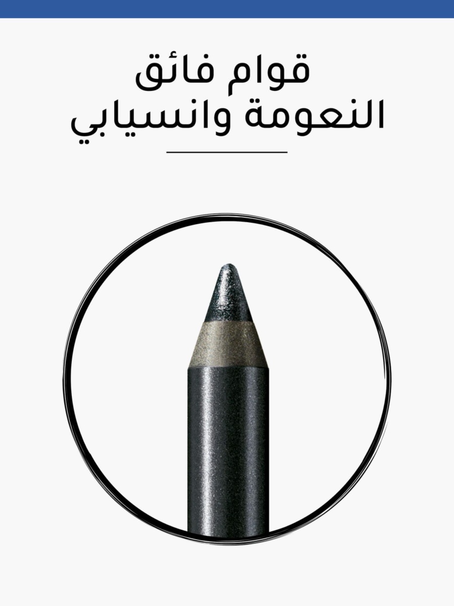قلم تحديد العيون مقاوم للماء