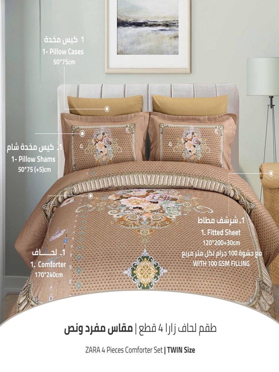 All Season 4-Piece Printed Twin Comforter Set - 170x240 cm