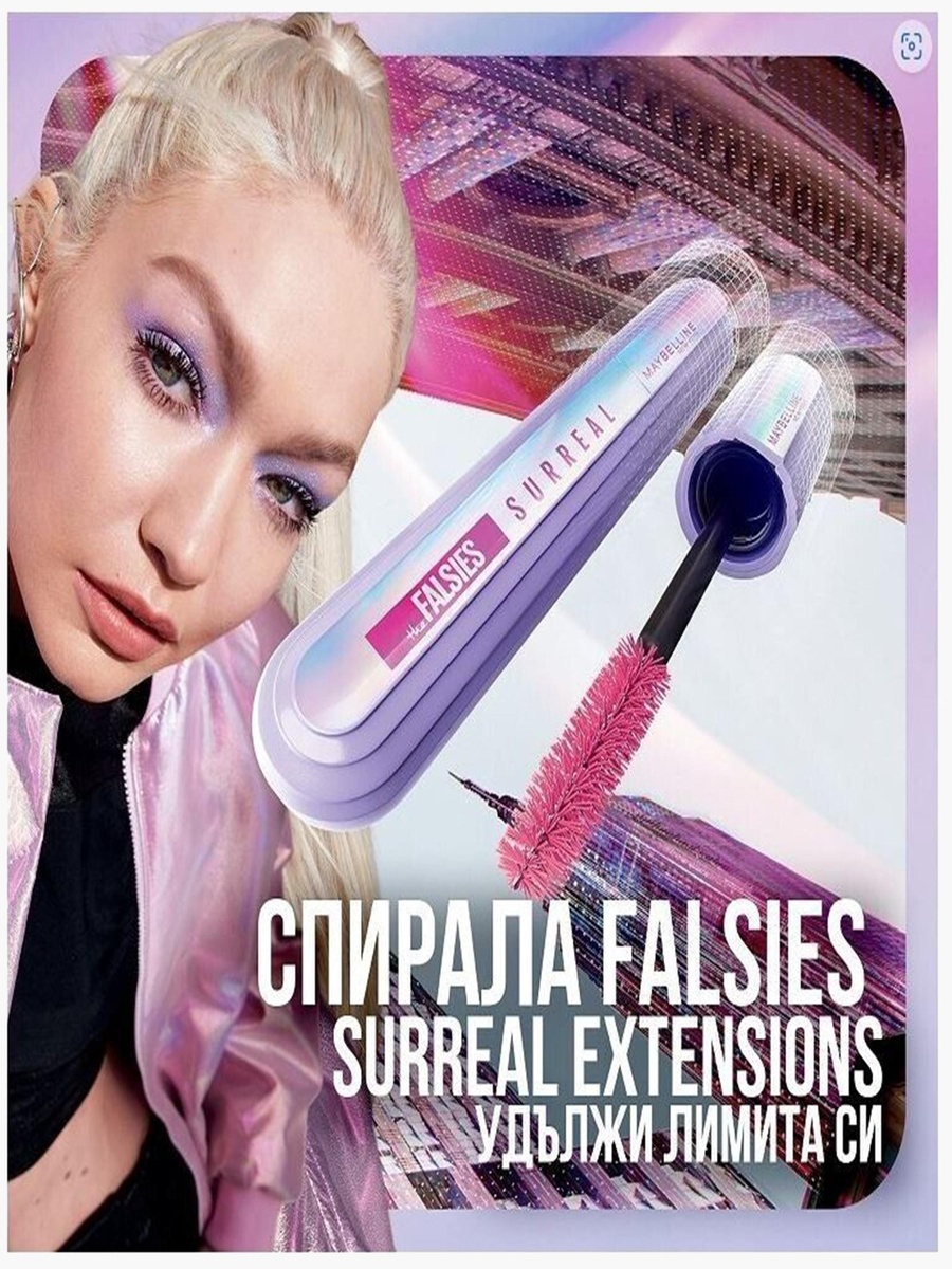 Falsies Surreal Mascara