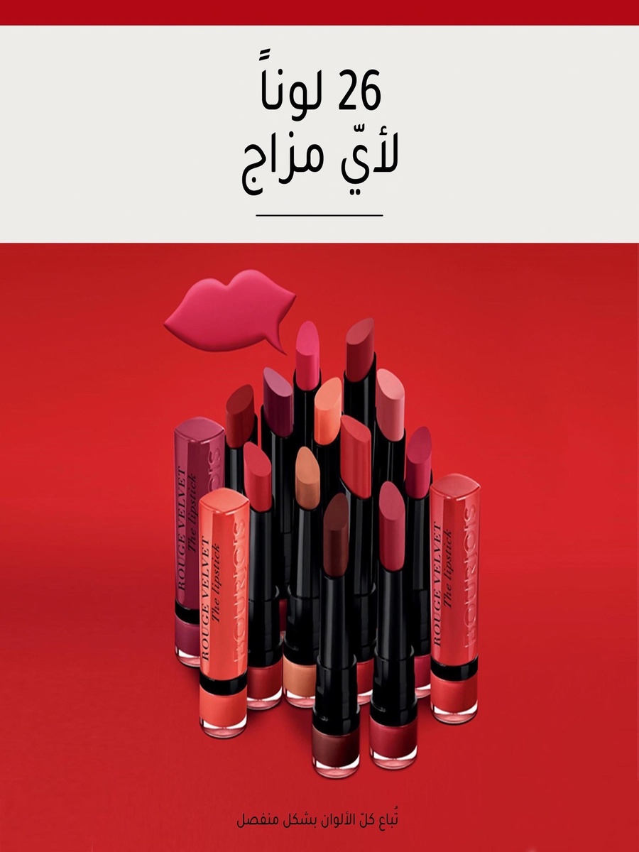 Rouge Velvet The Lipstick- 2.4 gm