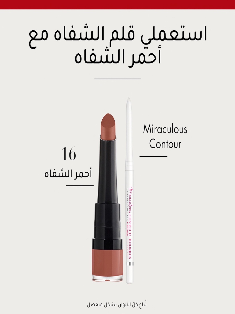 Rouge Velvet The Lipstick- 2.4 gm