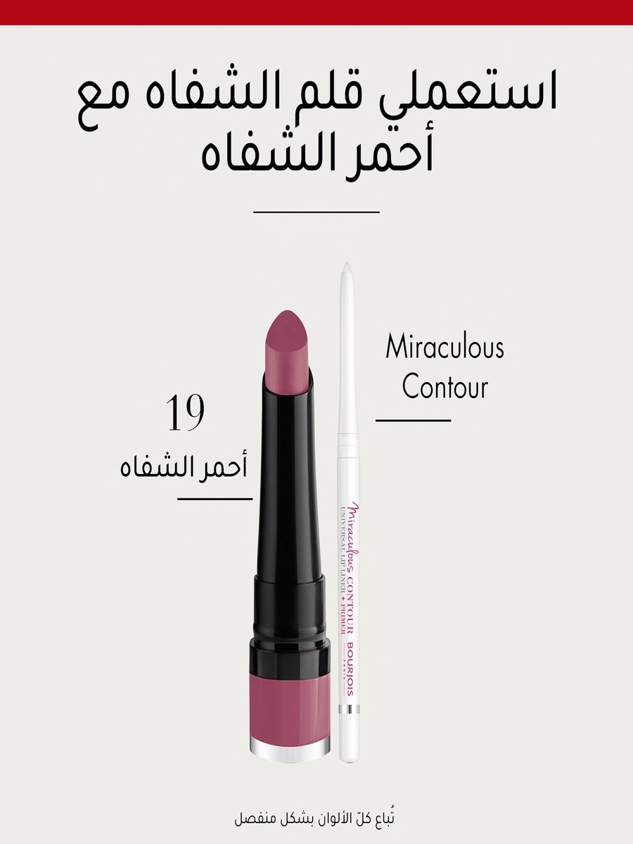 Rouge Velvet - The Lipstick