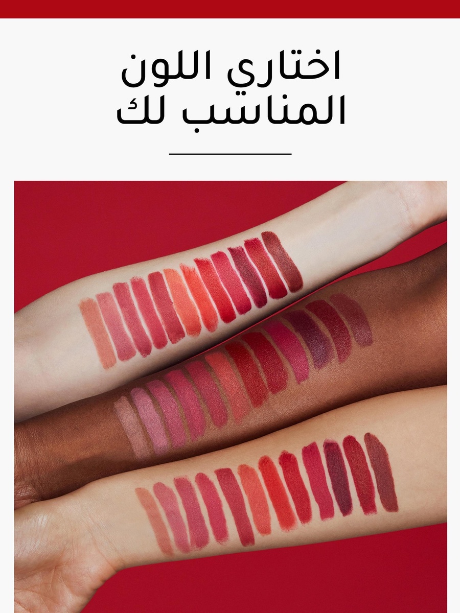 أحمر شفّاه روج من بورجوا