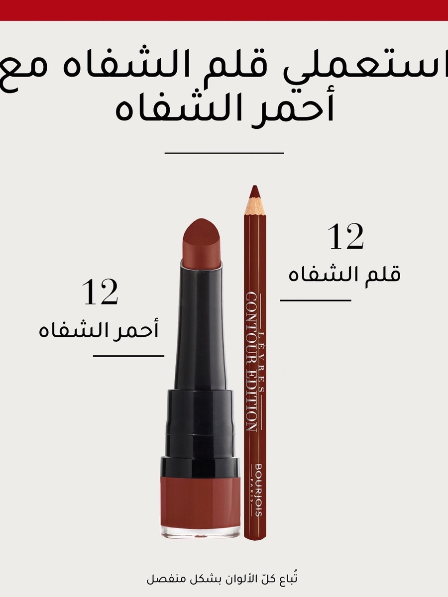 Rouge Lipstick
