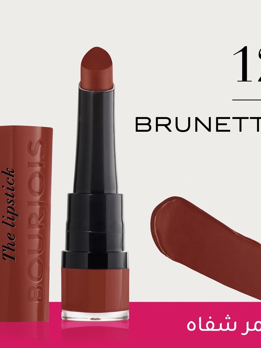 Rouge Lipstick