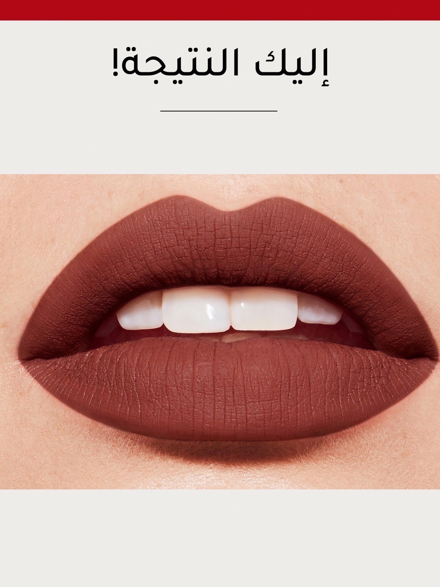 Rouge Lipstick