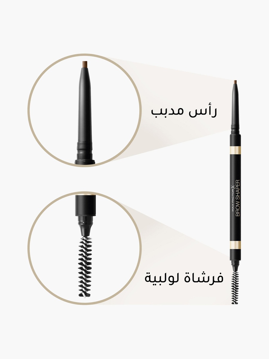 قلم تحديد الحواجب برو شيبر