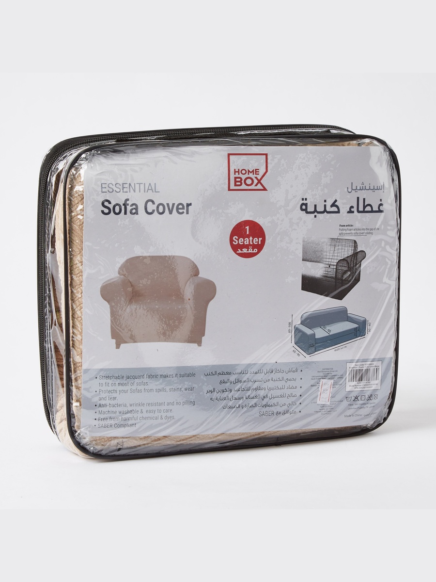 غطاء كنبة مقعد واحد إسينشال