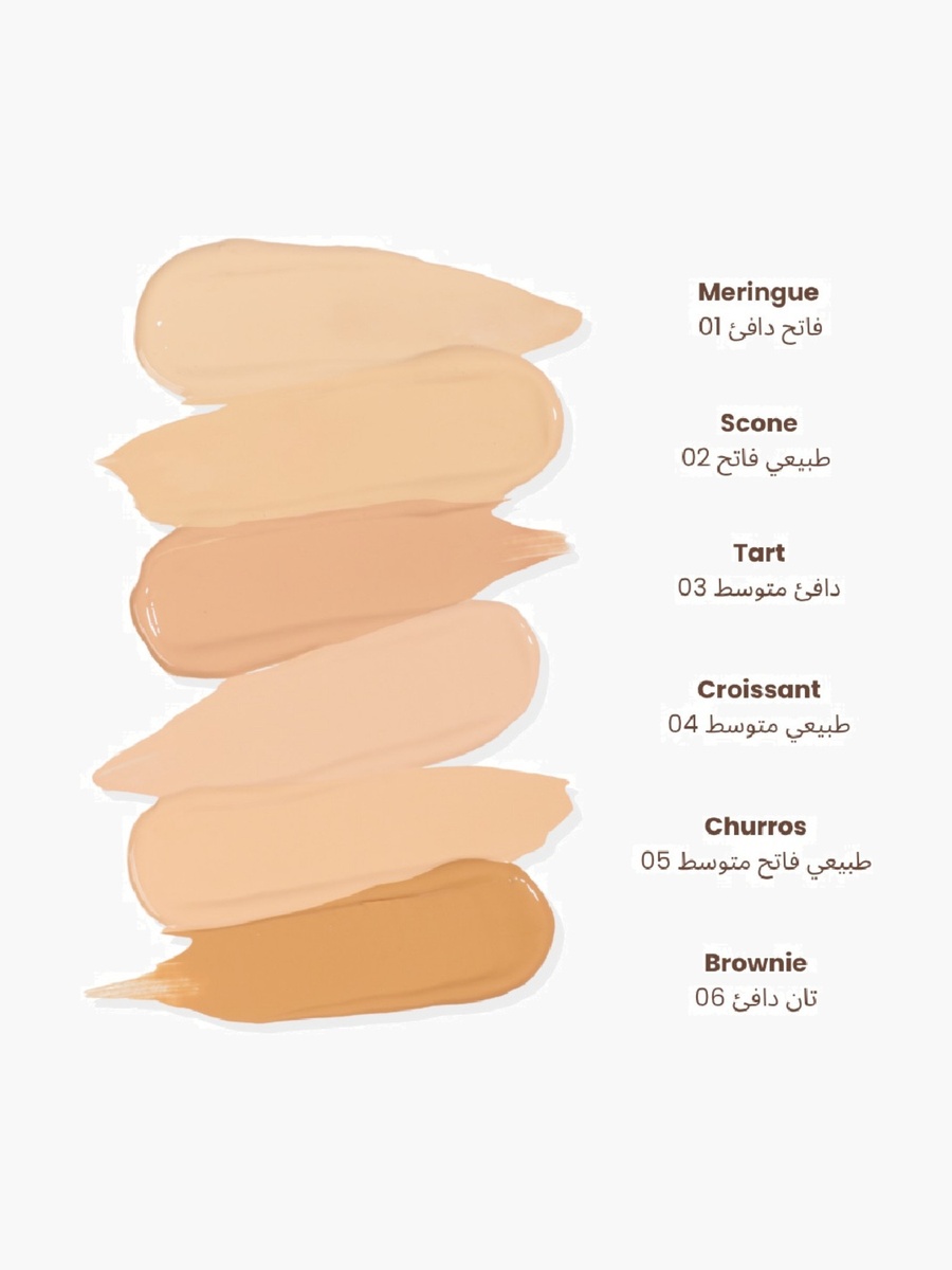 لوكا كونسيلر كريمي تحت العين