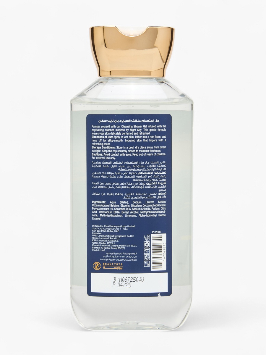 Inspired By Night Sky Shower Gel - 230 ml