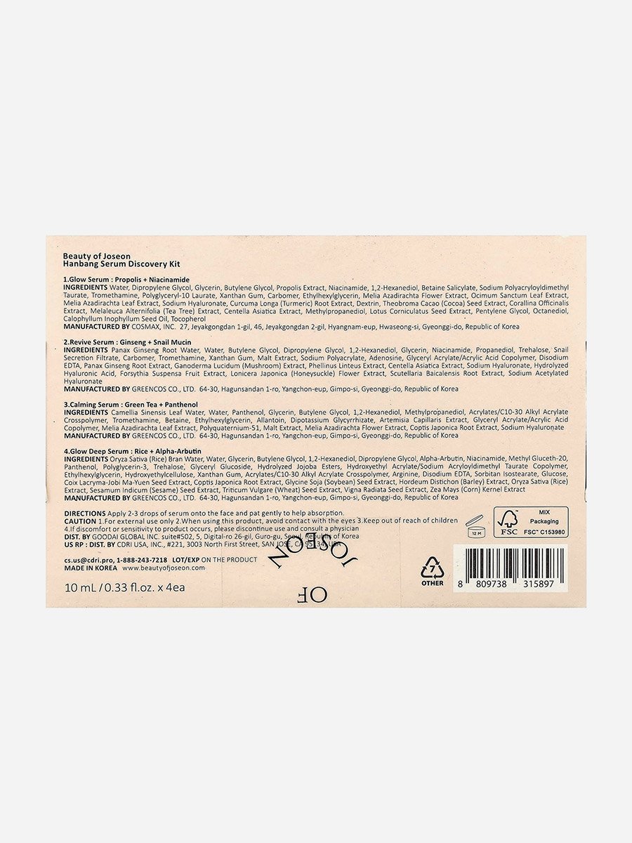 Hanyang Discovery Serum Set