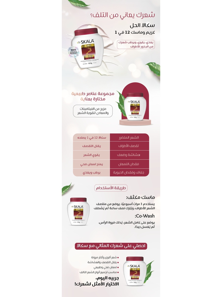 ماسك الشعر 12 في 1 للشعر التالف، 1000 جم