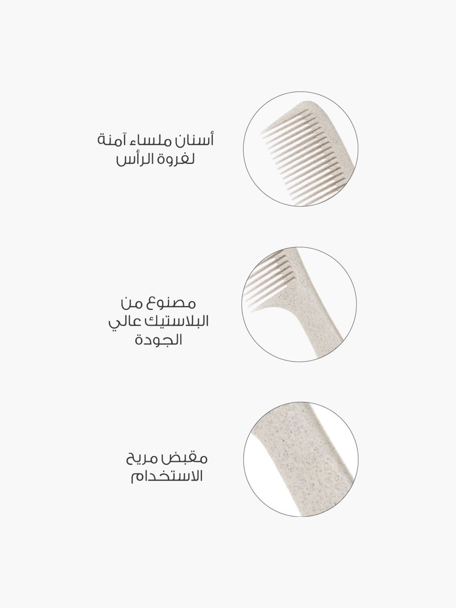Ergonomic Hair Styling Comb