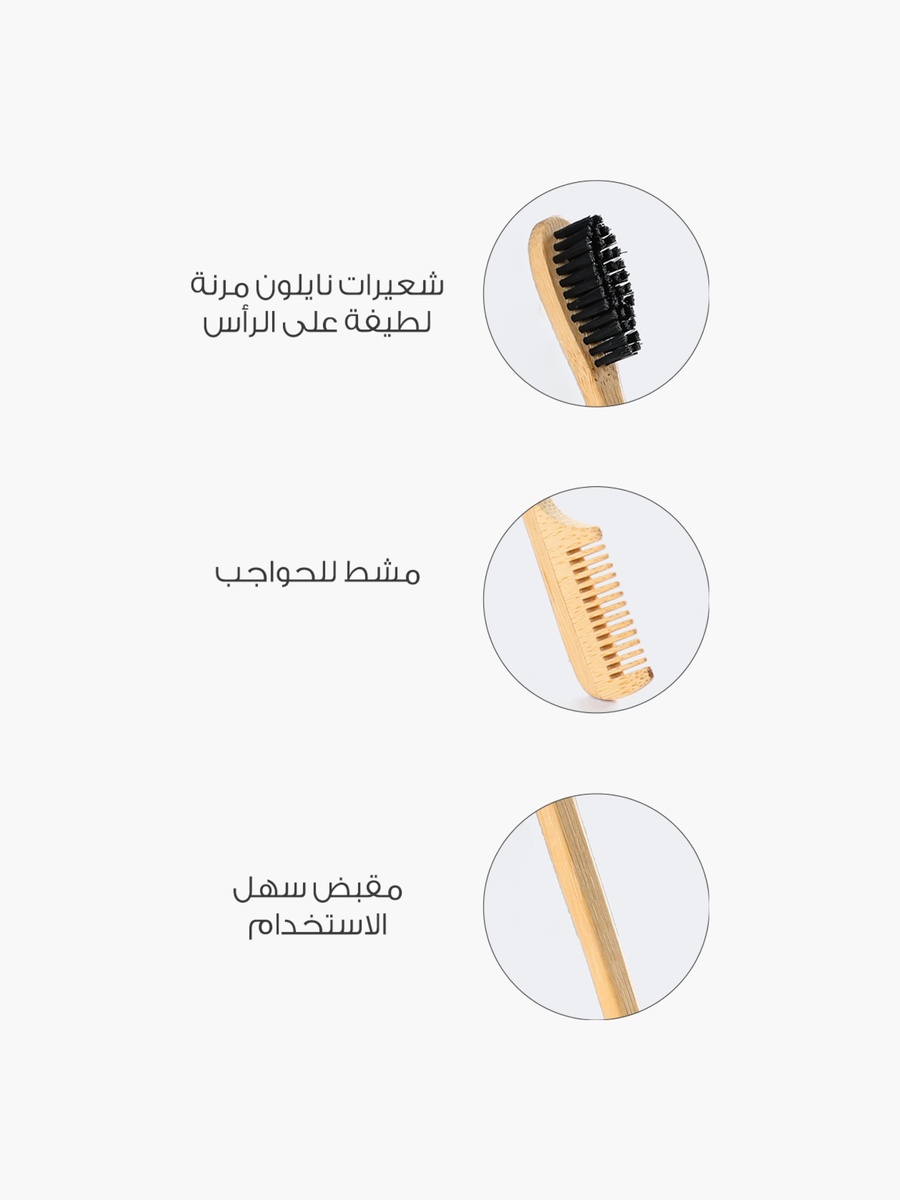 ميلا فرشاة حواجب وشعر مزدوجة من الخيزران