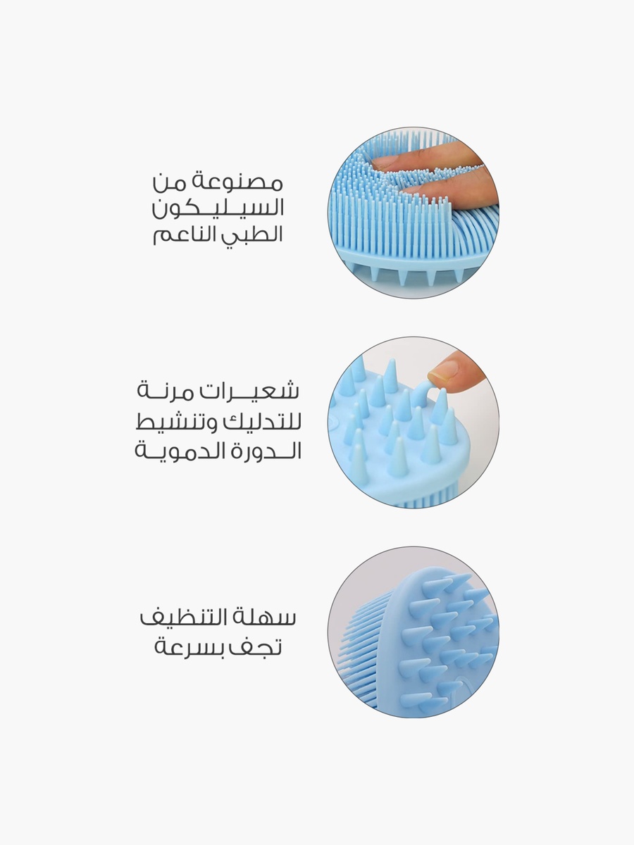 ميلا فرشاة سيليكون لتدليك الجسم