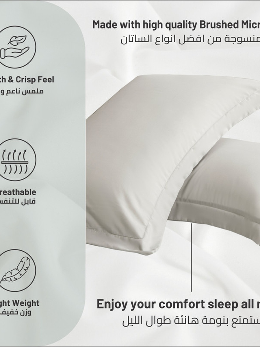 2- Piece Microfiber Pillowcase Set - 50x75 cm with Envelope Closure | Oat Milk Color