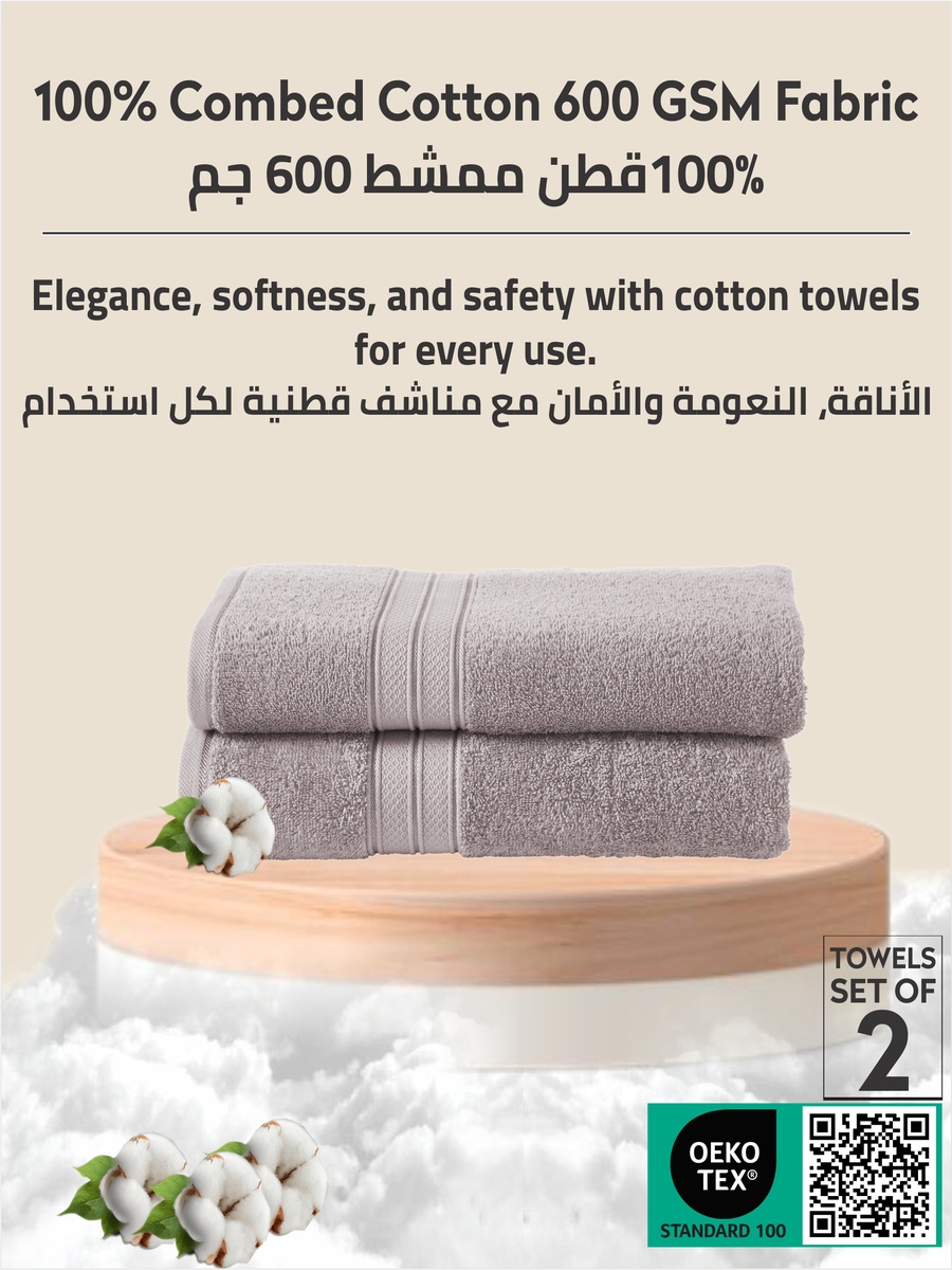 طقم مناشف استحمام فاخرة قطعتين مقاس وسط - 70×140 سم، 600 جرام - ليلكي