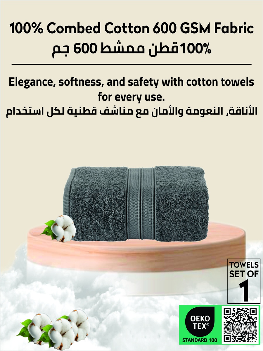 منشفة استحمام كبيرة قطعة واحدة - 85×172 سم، 600 جرام - تشاركل