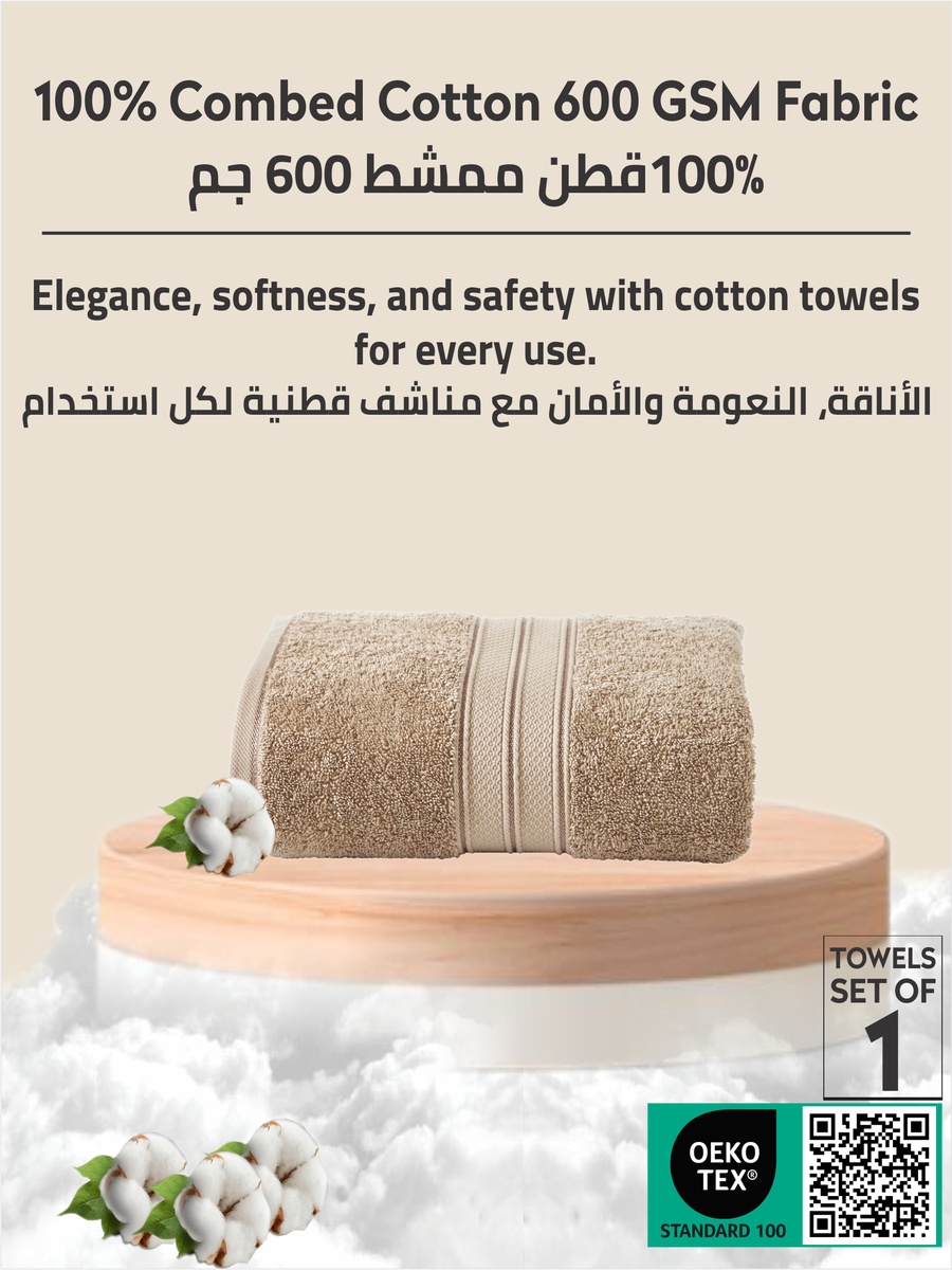 1-PiecePremium Bath Sheet Large Size - (85x172cm), 600 GSM 100% Combed Cotton, Nude