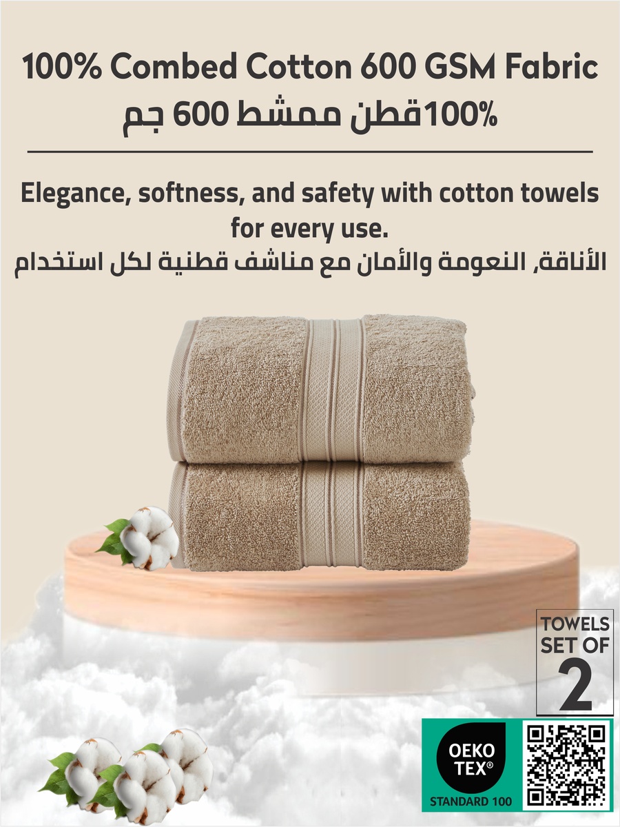2-Piece Premium Bath Sheet Large Size - (85x172cm), 600 GSM 100% Combed Cotton, Beige