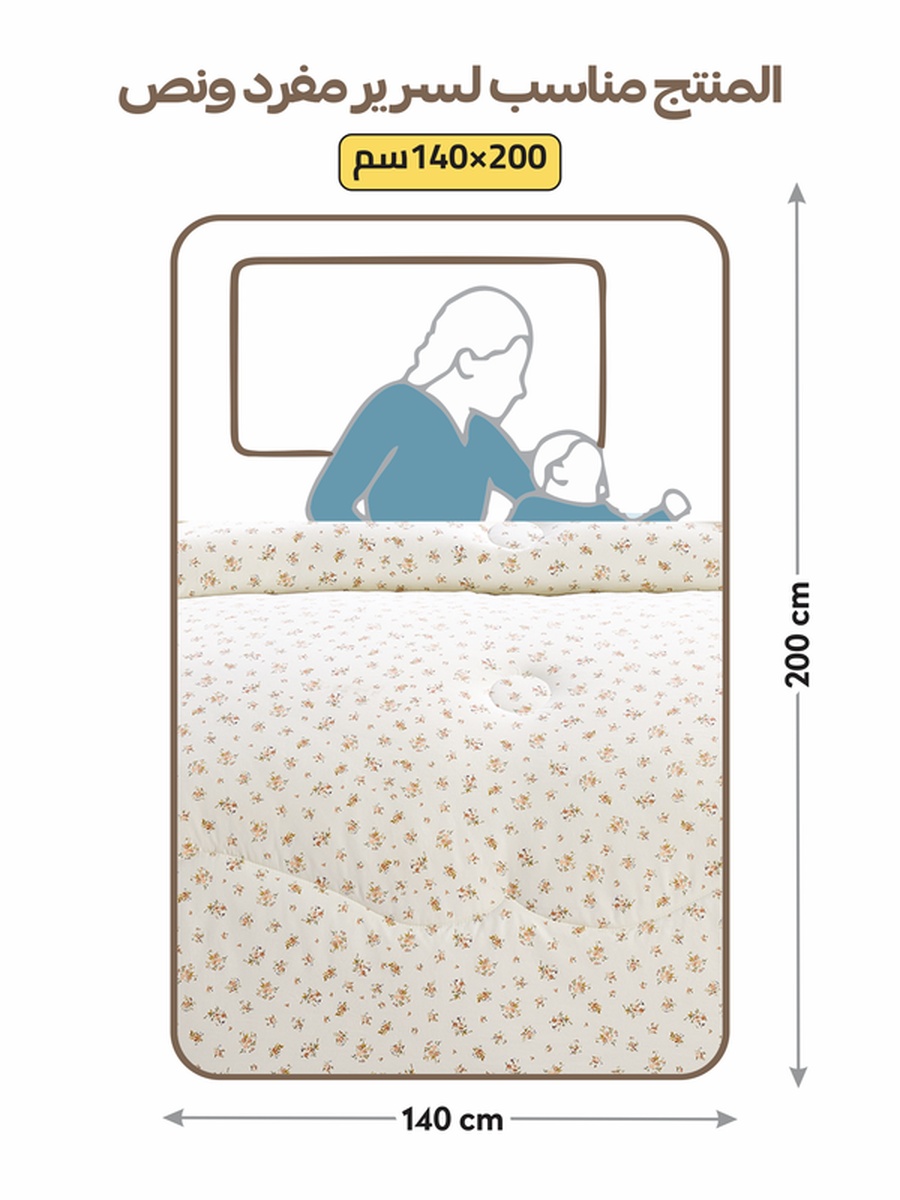 4-Piece Single Comforter Set Fits 140x200cm Bed Reversible Printed with Solid Flange, 350 GSM Filling, Cream