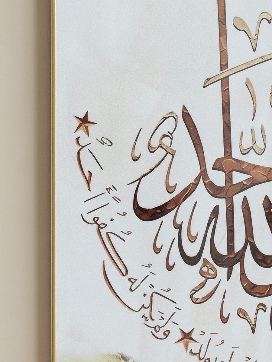 لوحة مؤطرة شديدة اللمعان بطبعة خط عربي - 50*70*2.5 سم