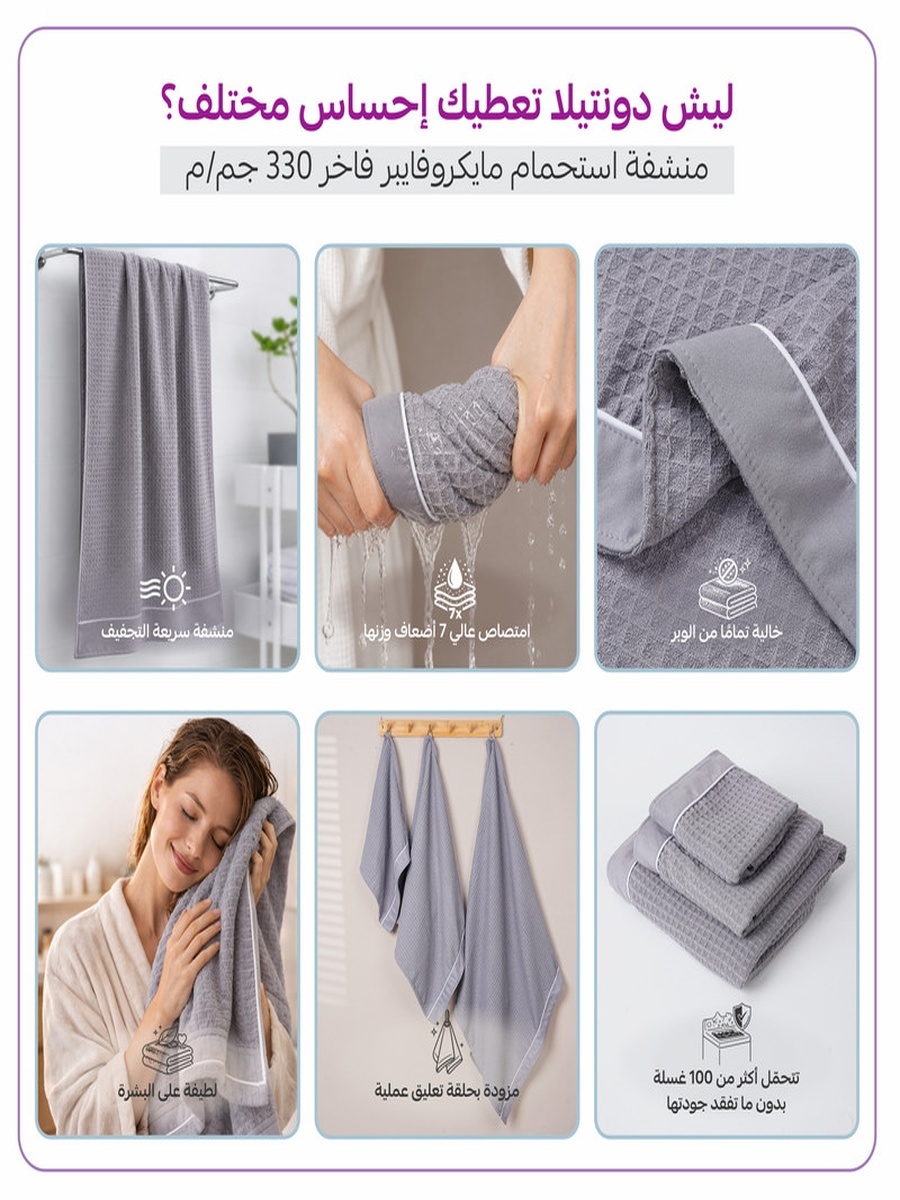 2-Pieces Microfiber Waffle Weave Bath Towel 310 GSM 90X180 Cm Soft Quick Dry - Grey