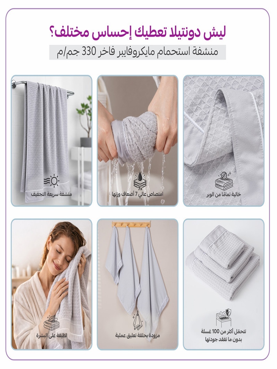 2-Pieces Microfiber Waffle Weave Bath Sheet 310 GSM 90X180 Cm Soft Quick Dry - Silver